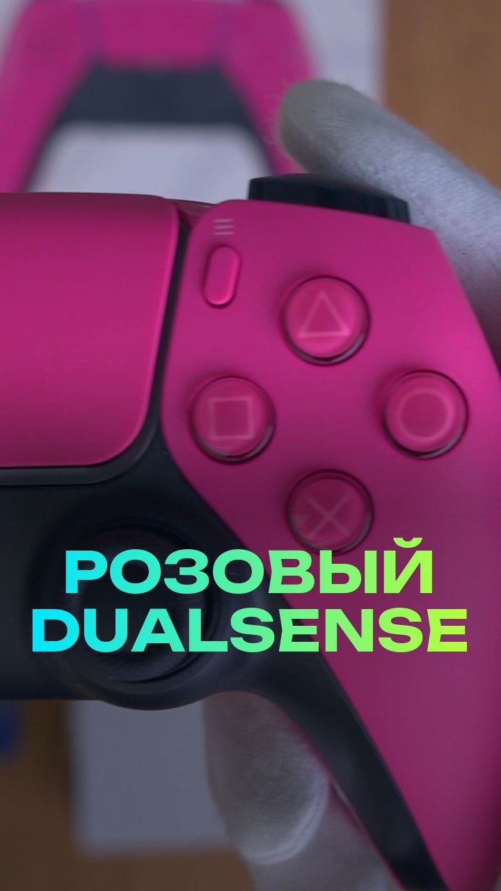 Геймпад Sony PlayStation 5 DualSense (Розовый)