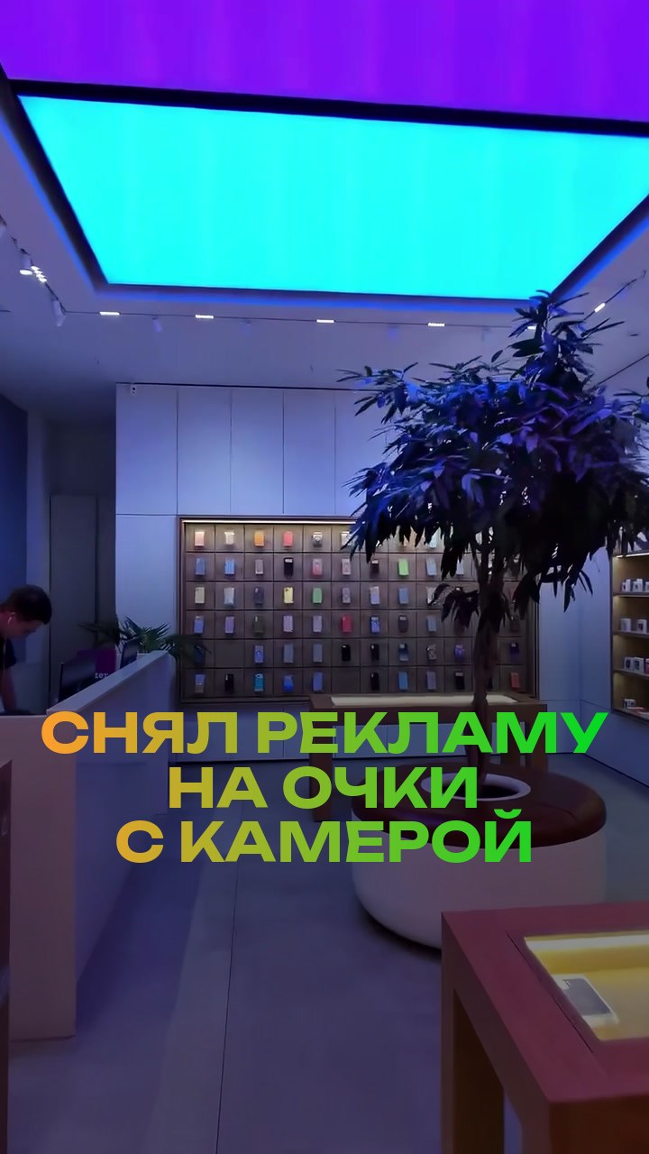 Снял рекламу на очки с камерой