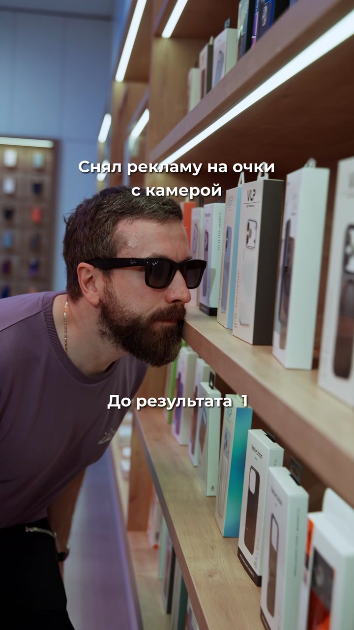 Снял рекламу на очки с камерой