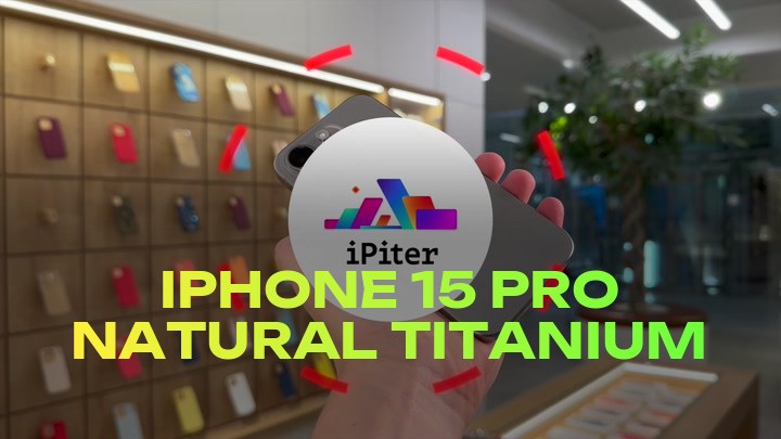 iPhone 15 Pro Natural Titanium