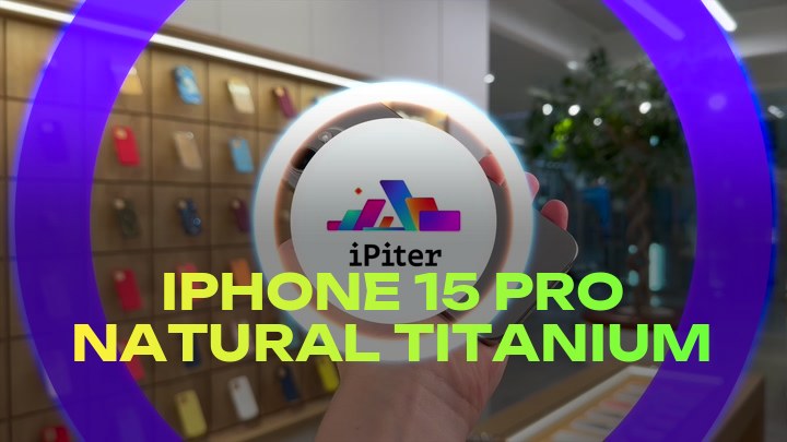 iPhone 15 Pro Natural Titanium