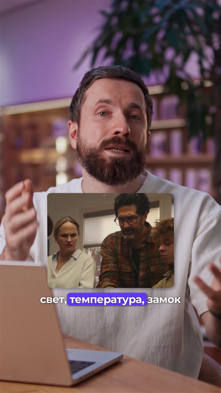 Первый экран Apple для умного дома
