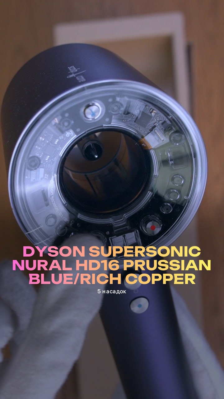 Фен Dyson Supersonic Nural HD16 Prussian Blue/Rich Copper (5 насадок)