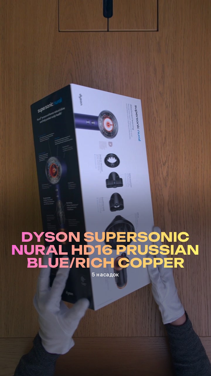 Фен Dyson Supersonic Nural HD16 Prussian Blue/Rich Copper (5 насадок)