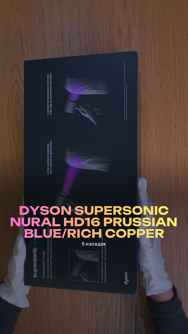 Фен Dyson Supersonic Nural HD16 Prussian Blue/Rich Copper (5 насадок)