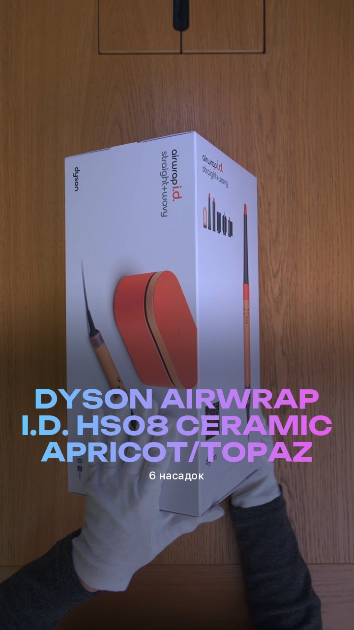 Стайлер Dyson Airwrap i.d. HS08 Ceramic Apricot/Topaz (6 насадок)
