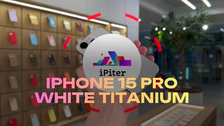iPhone 15 Pro White Titanium