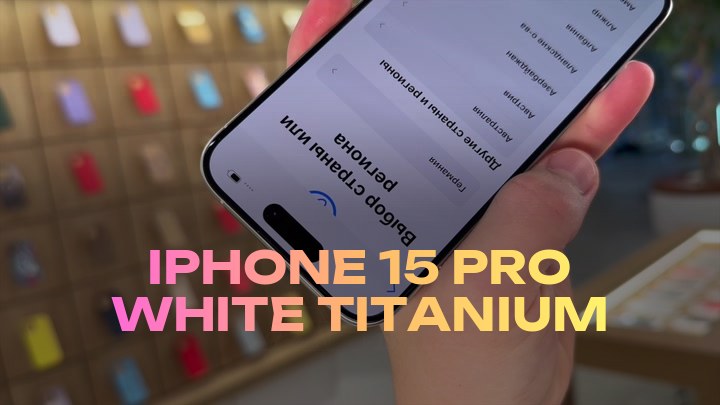 iPhone 15 Pro White Titanium