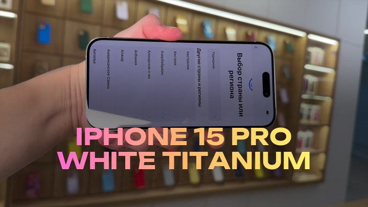 iPhone 15 Pro White Titanium