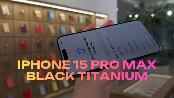 iPhone 15 Pro Max Black Titanium