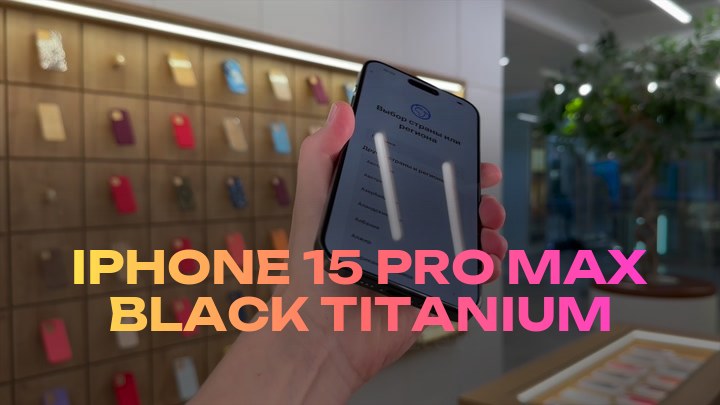 iPhone 15 Pro Max Black Titanium