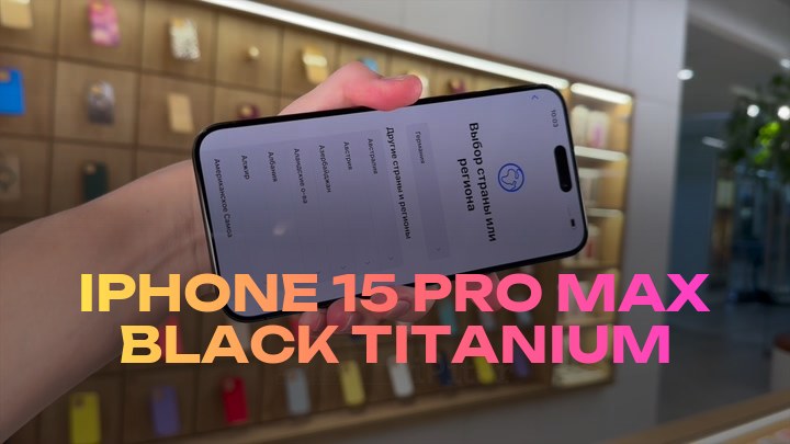 iPhone 15 Pro Max Black Titanium