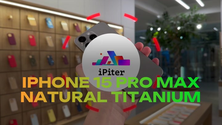 iPhone 15 Pro Max Natural Titanium