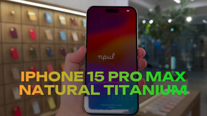 iPhone 15 Pro Max Natural Titanium