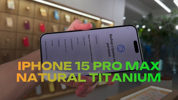 iPhone 15 Pro Max Natural Titanium
