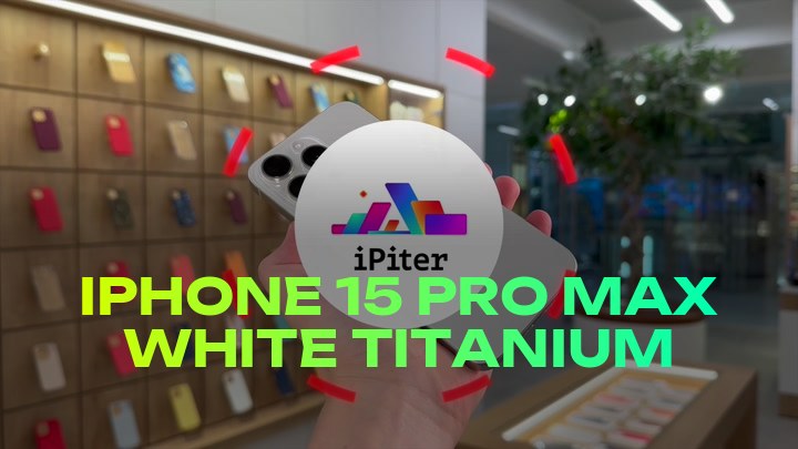iPhone 15 Pro Max White Titanium
