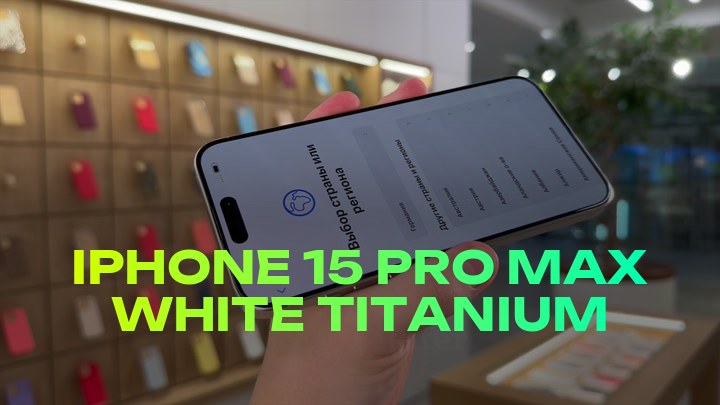 iPhone 15 Pro Max White Titanium