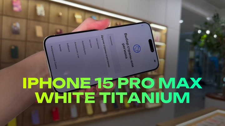 iPhone 15 Pro Max White Titanium