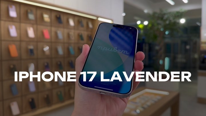 iPhone 17 Lavender