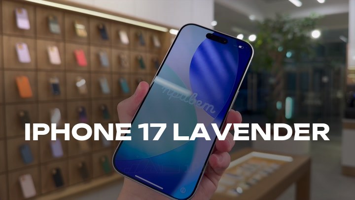 iPhone 17 Lavender