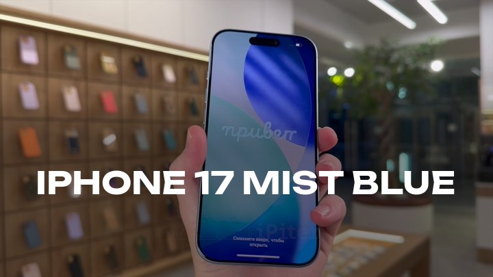 iPhone 17 Mist Blue