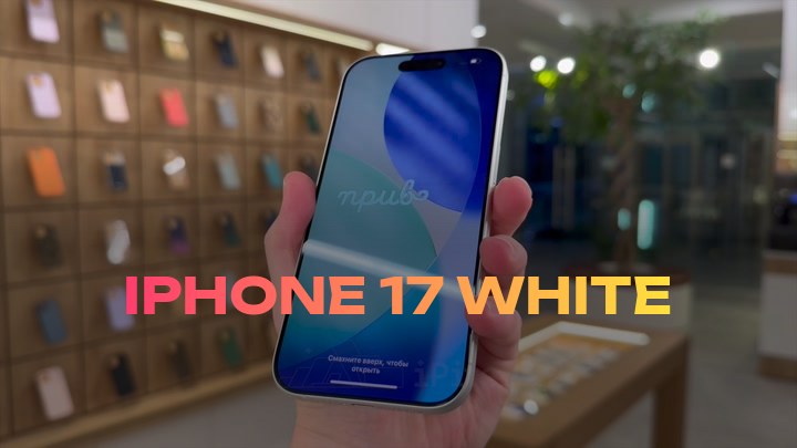 iPhone 17 White