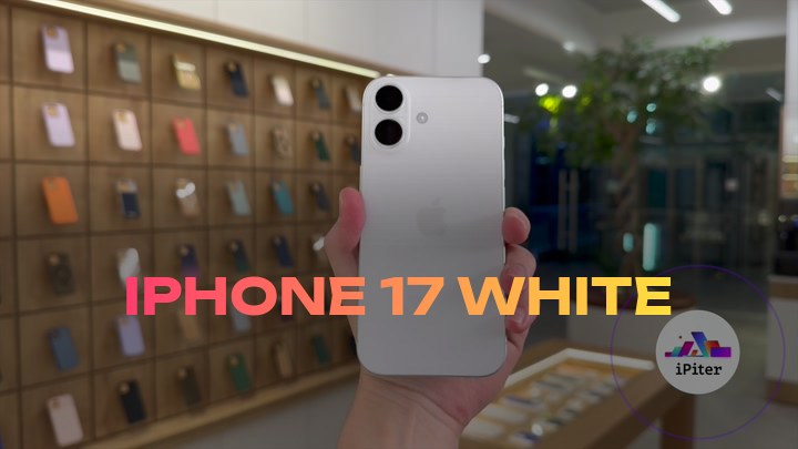 iPhone 17 White