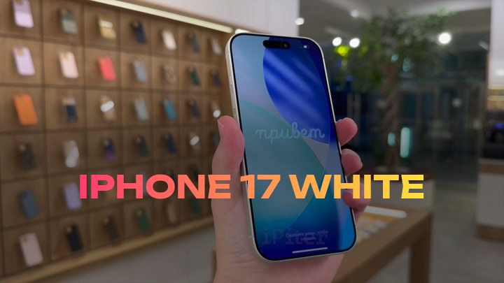 iPhone 17 White