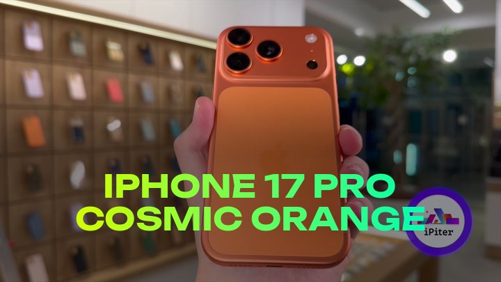 iPhone 17 Pro Cosmic Orange