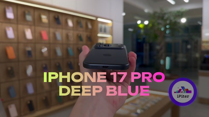 iPhone 17 Pro Deep Blue