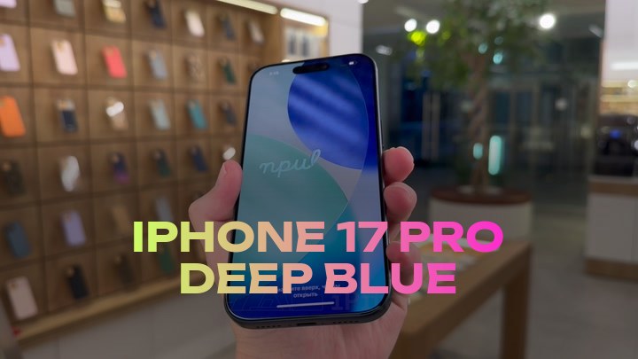 iPhone 17 Pro Deep Blue
