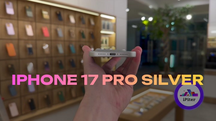 iPhone 17 Pro Silver