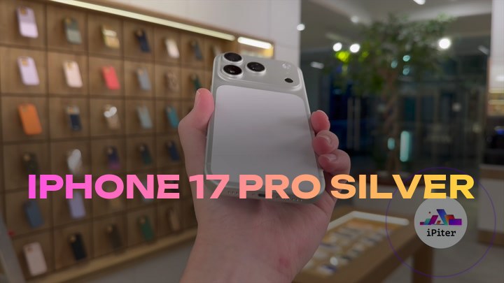iPhone 17 Pro Silver