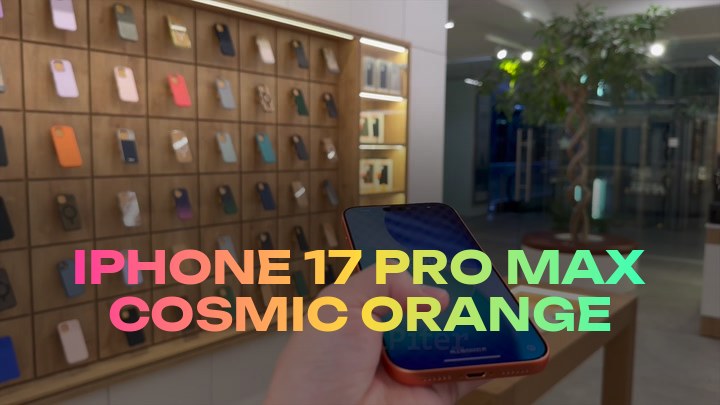 iPhone 17 Pro Max Cosmic Orange