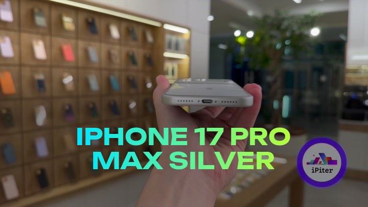 iPhone 17 Pro Max Silver