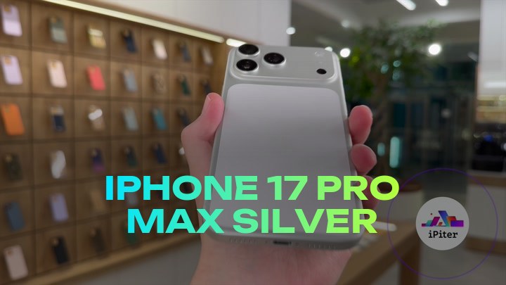 iPhone 17 Pro Max Silver