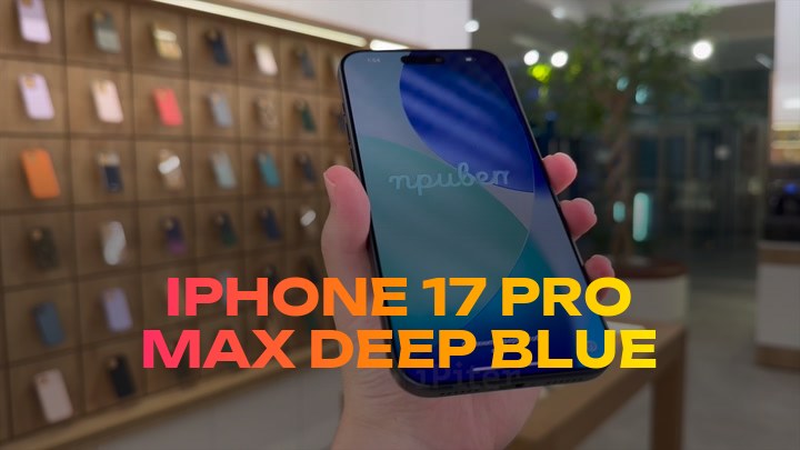 iPhone 17 Pro Max Deep Blue