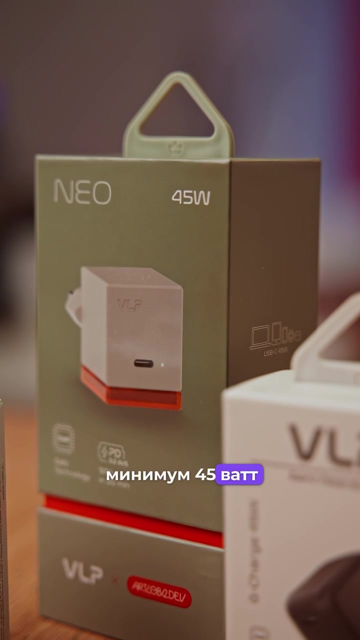 Хватит покупать адаптеры на 20 ватт