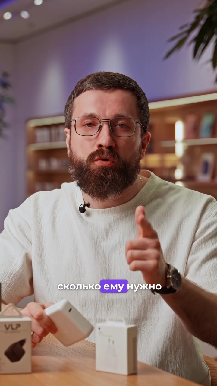 Хватит покупать адаптеры на 20 ватт