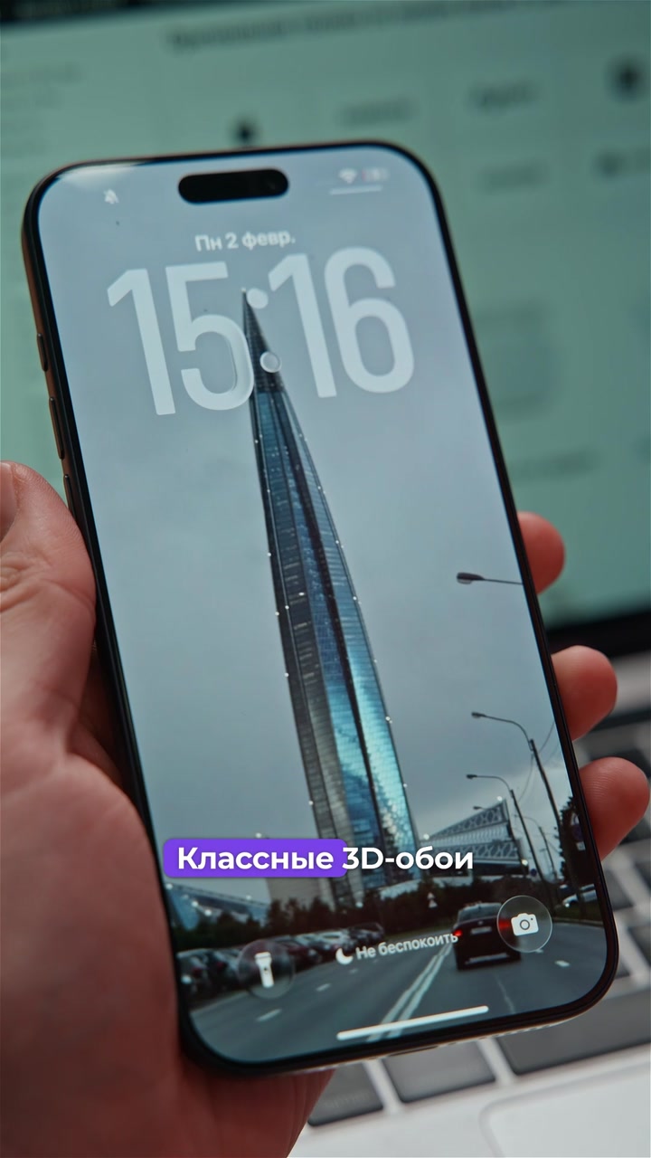 3D обои на вашем iPhone