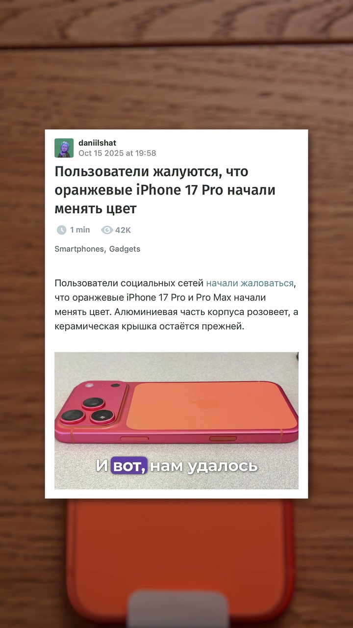 iPhone со слезшей краской