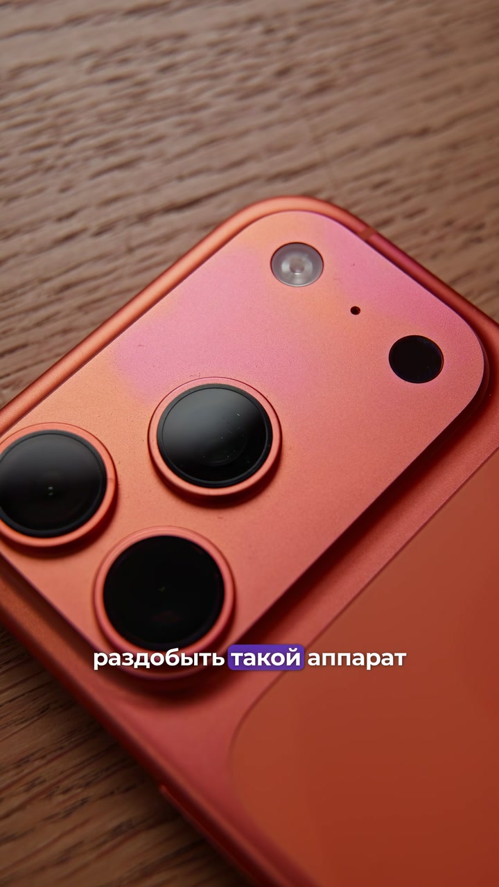iPhone со слезшей краской