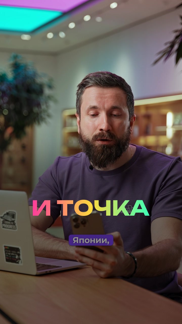 eSim и точка