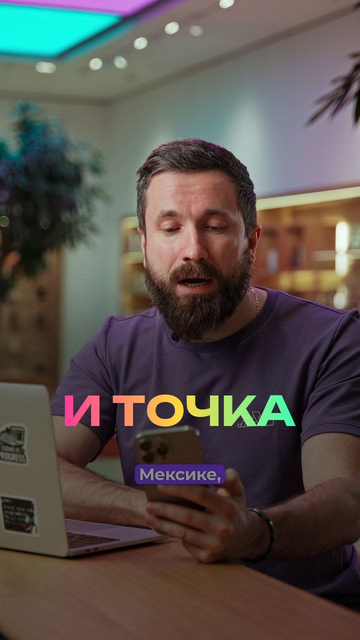 eSim и точка