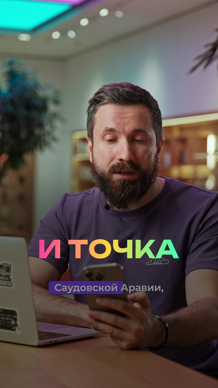 eSim и точка