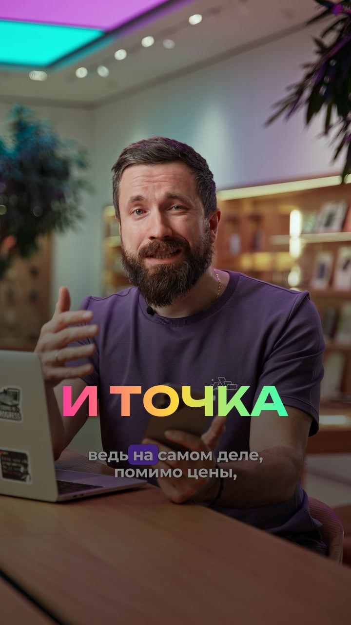 eSim и точка