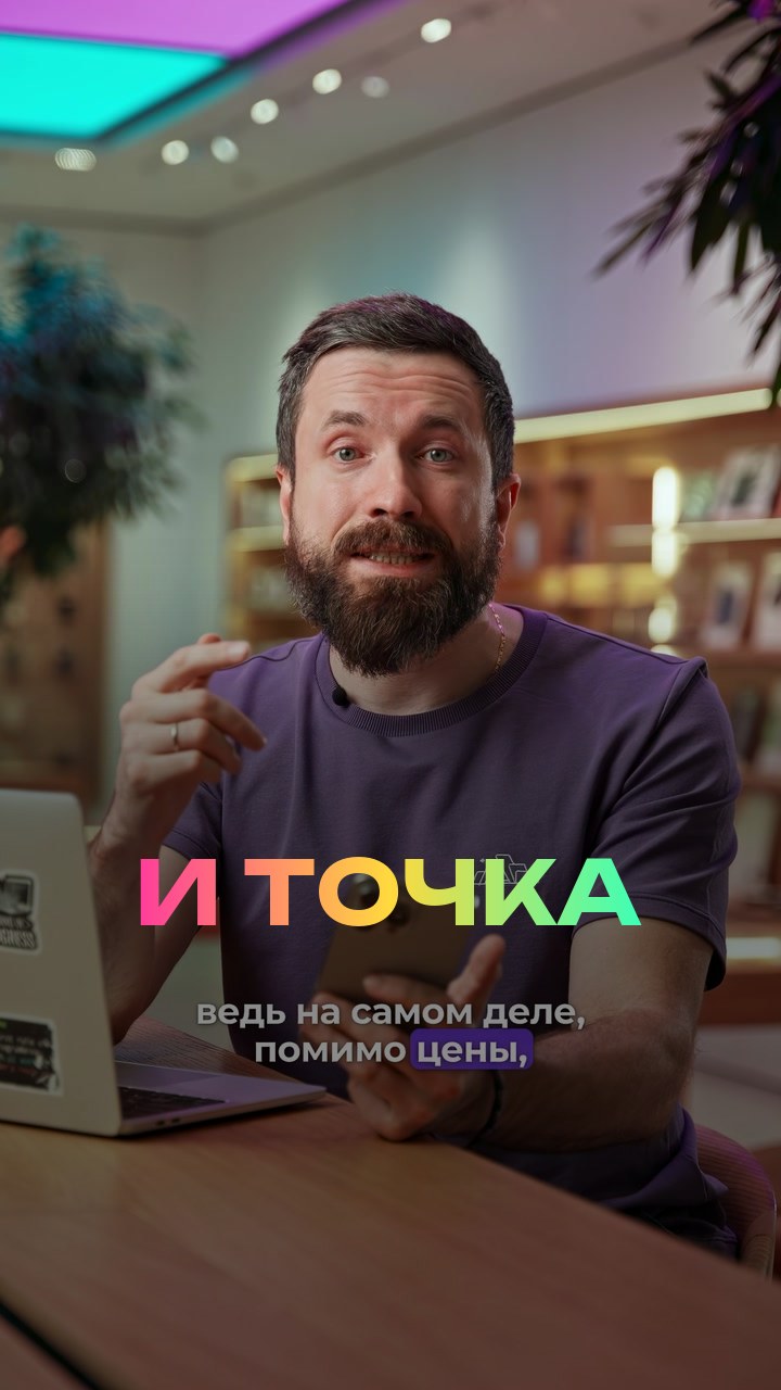 eSim и точка