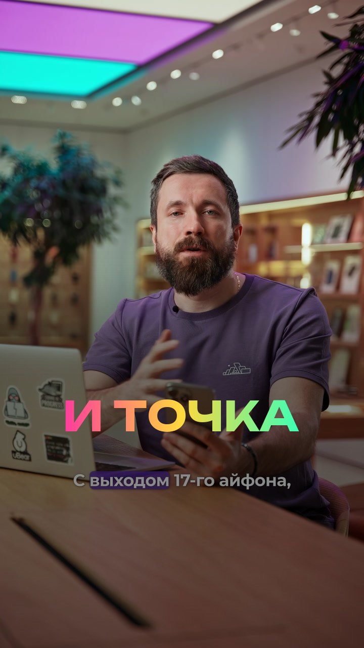 eSim и точка
