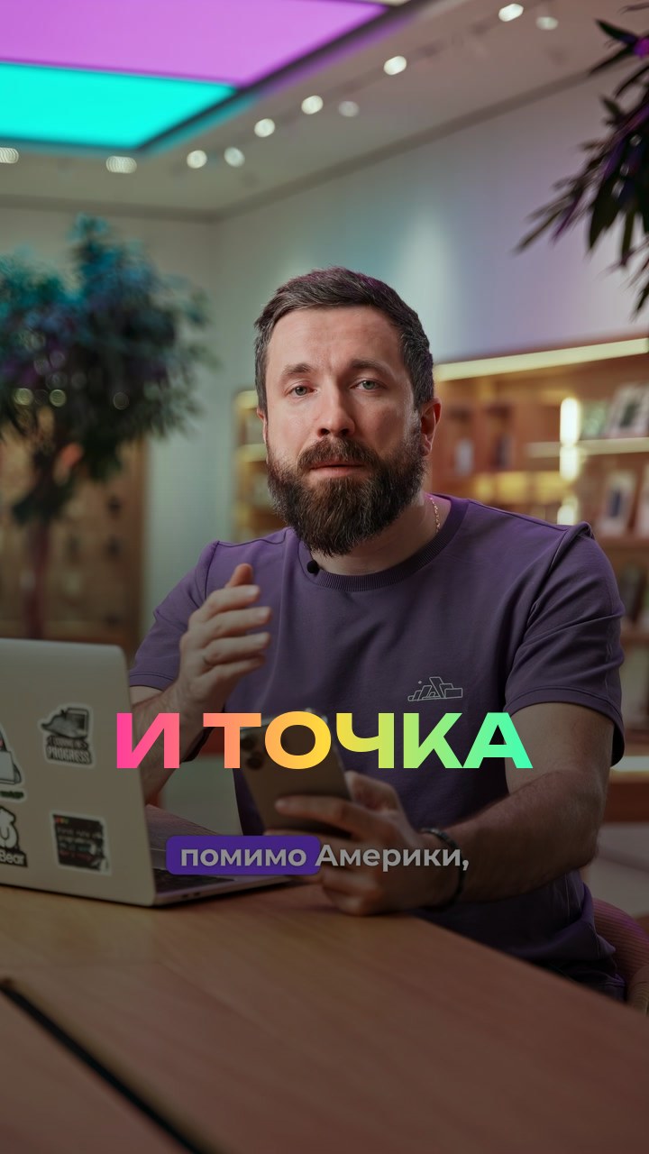eSim и точка
