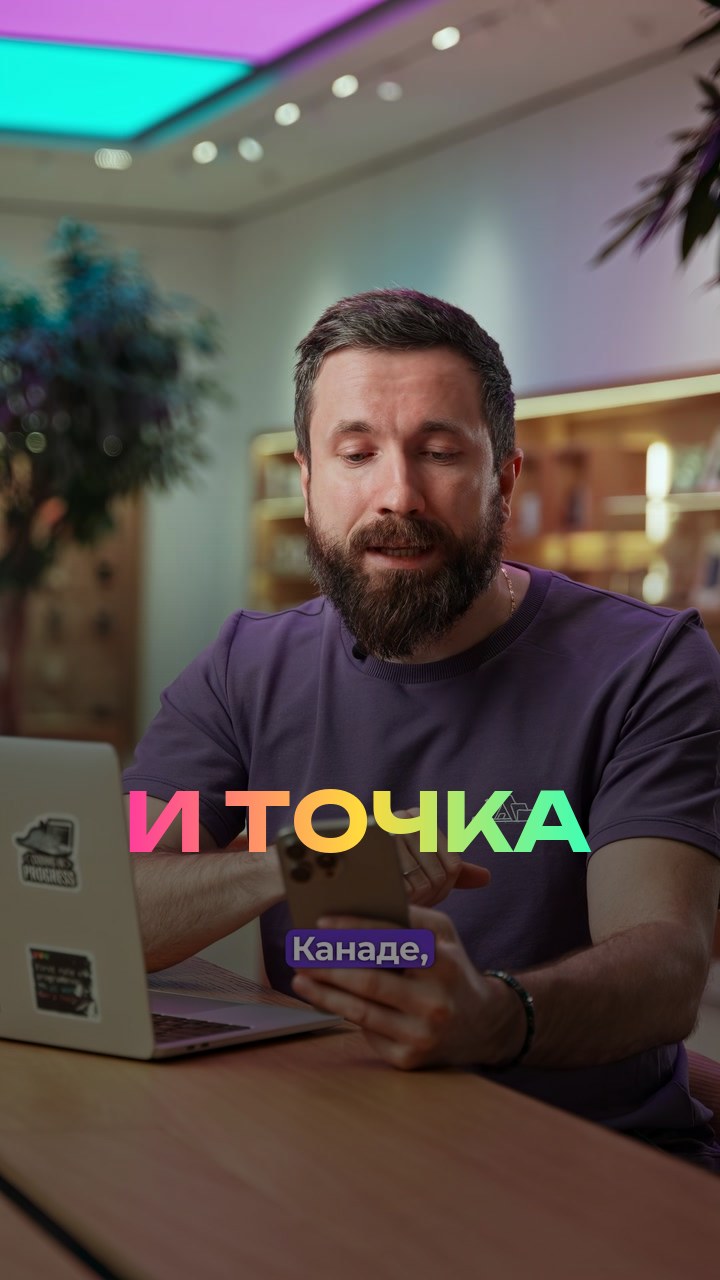 eSim и точка